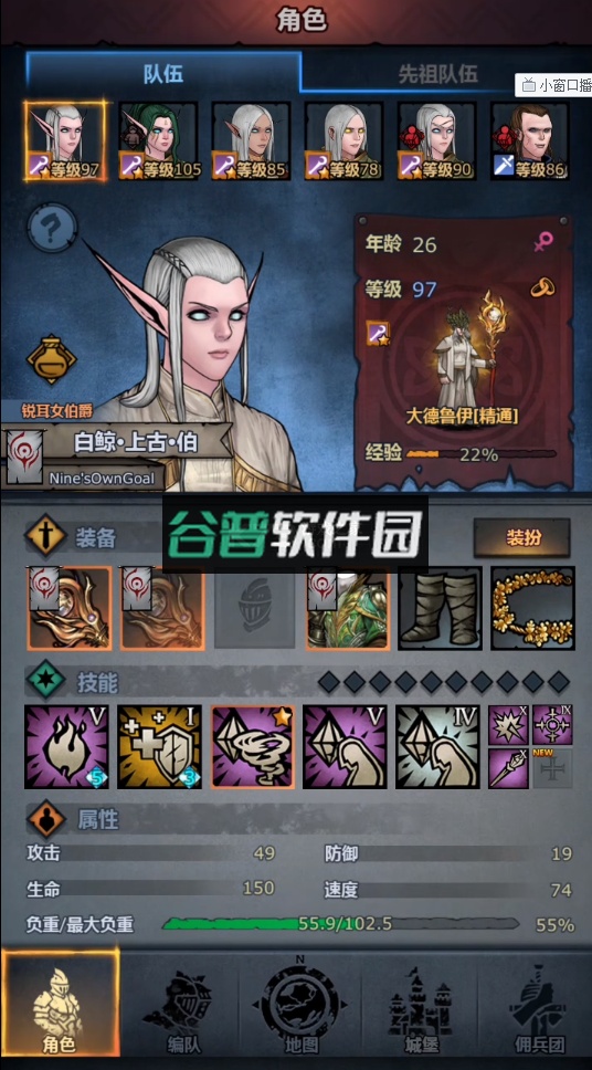 诸神皇冠正版截图3