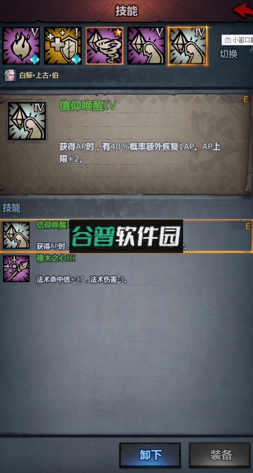 诸神皇冠正版截图4