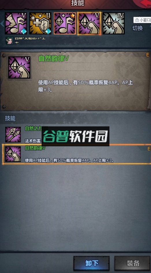 诸神皇冠正版截图5