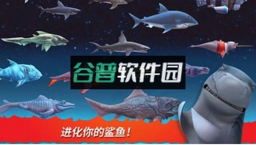 饥饿鲨进化恶魔鲨版本下载截图2