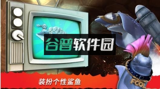 饥饿鲨进化恶魔鲨版本下载截图3