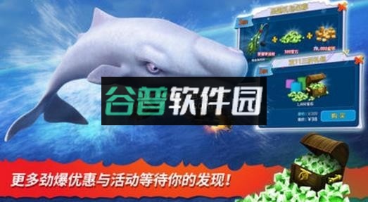 饥饿鲨进化恶魔鲨版本下载截图5