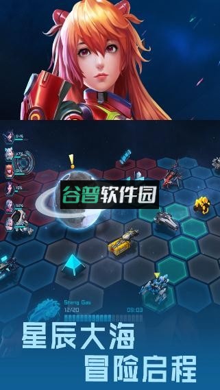 女神星球免费版截图1