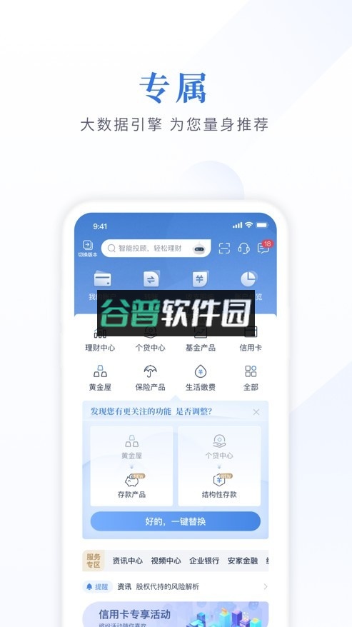 江苏银行app官方下载截图3