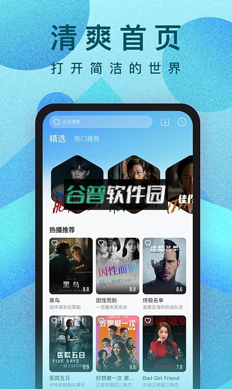 人人视频app下载截图1