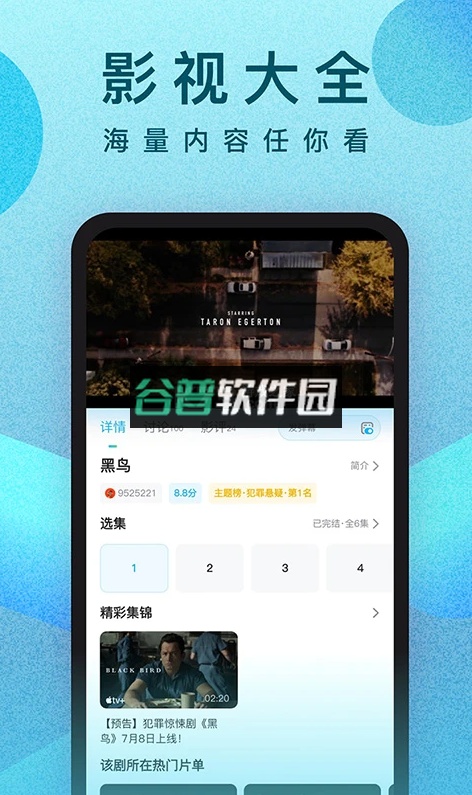 人人视频app下载截图2