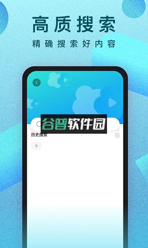 人人视频app下载截图3