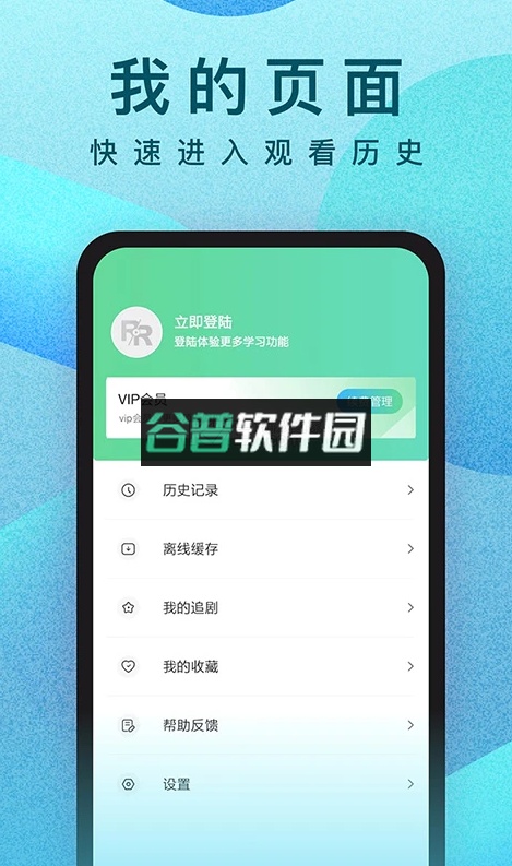 人人视频app下载截图4