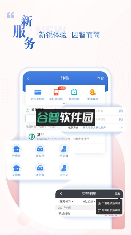民生银行信用卡app截图3