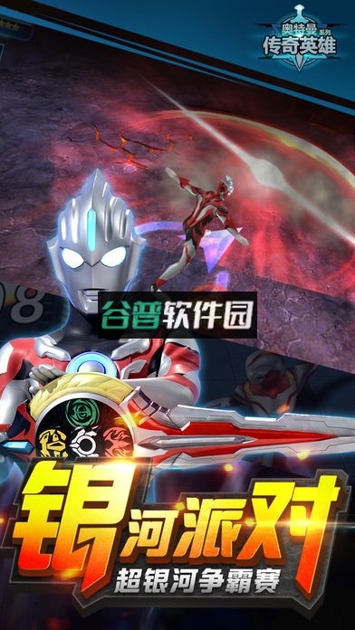 奥特曼传奇英雄捷德版下载截图3