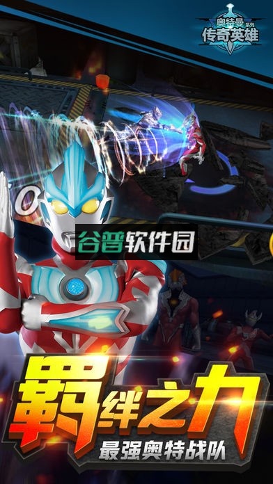 奥特曼传奇英雄捷德版下载截图4