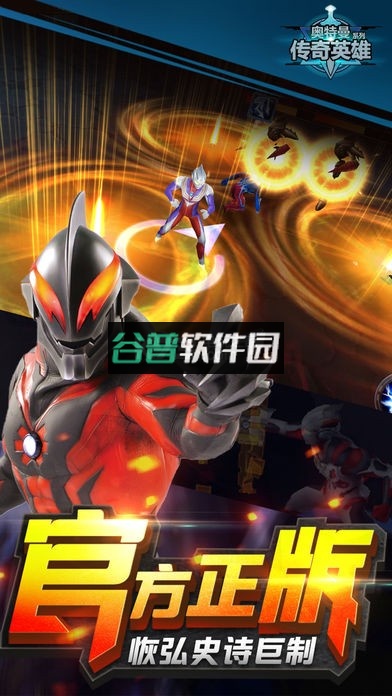 奥特曼传奇英雄捷德版下载截图5