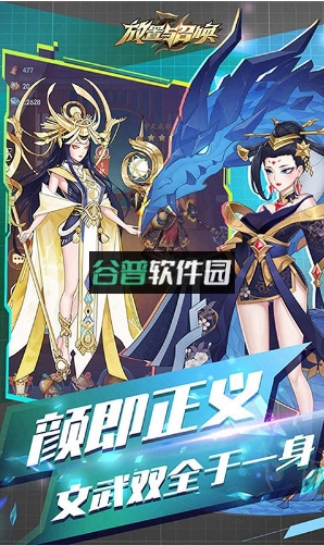 放置与召唤送80抽版截图2