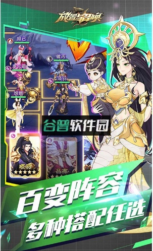 放置与召唤送80抽版截图3