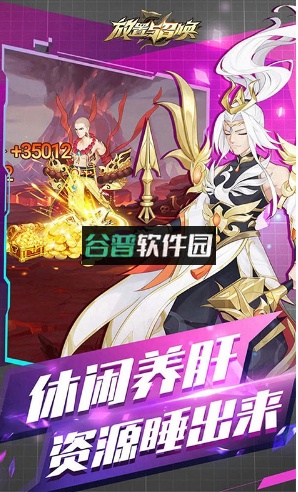 放置与召唤送80抽版截图4