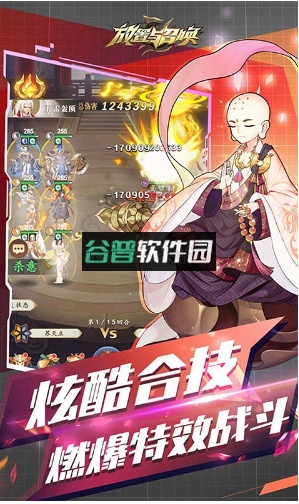 放置与召唤送80抽版截图5