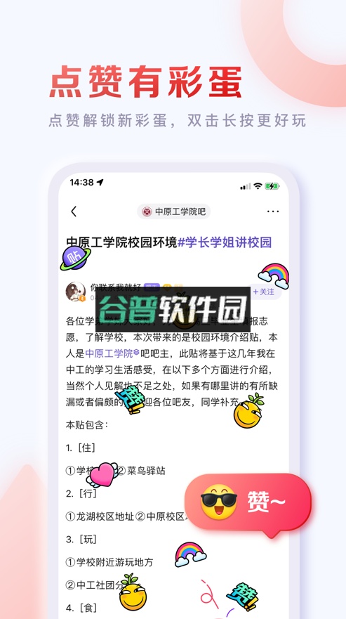 百度贴吧安卓版截图2