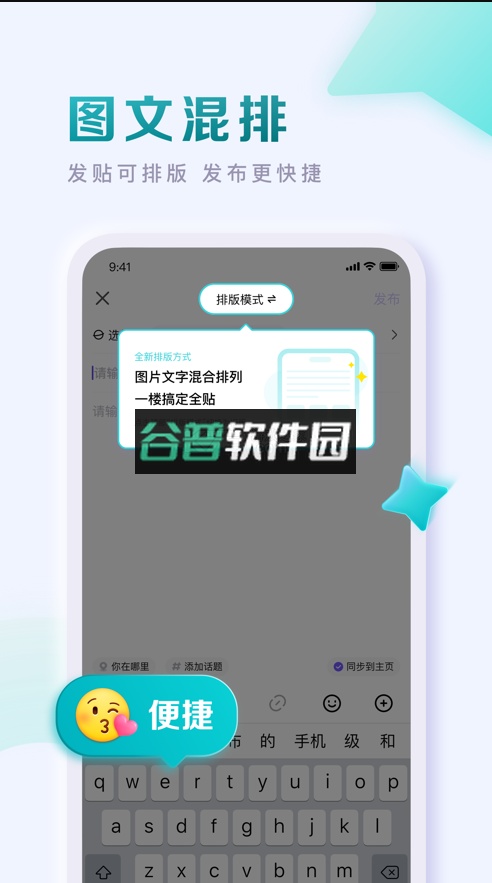 百度贴吧安卓版截图3