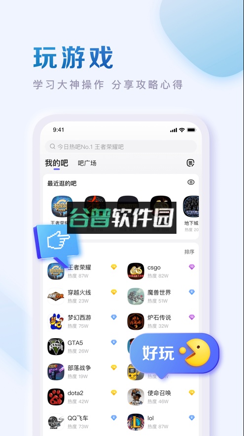 百度贴吧安卓版截图4