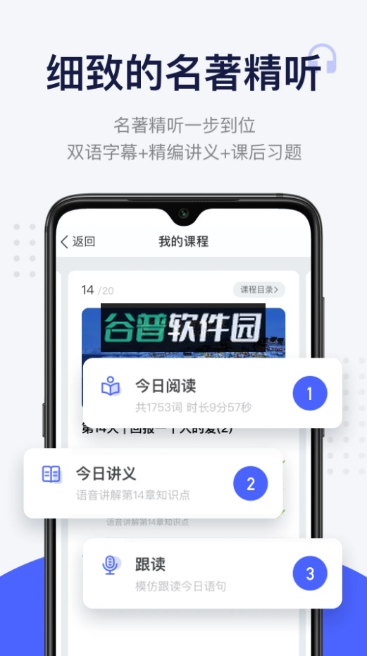 每日英语阅读app截图2