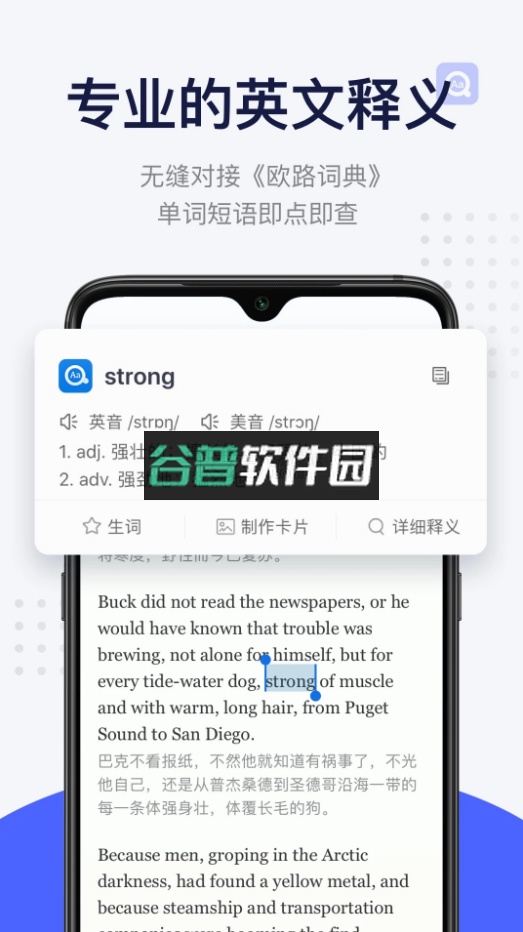 每日英语阅读app截图3