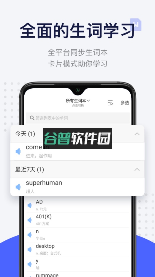 每日英语阅读app截图4