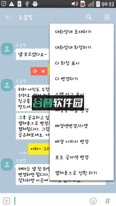 talkmarker官方下载中文版截图2