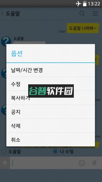talkmarker官方下载中文版截图3