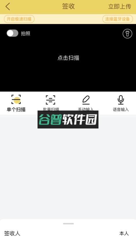 快递员揽派app最新版本截图3