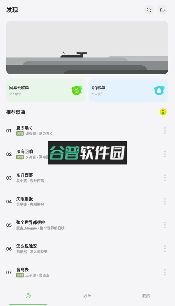 卡音app下载官方版截图1