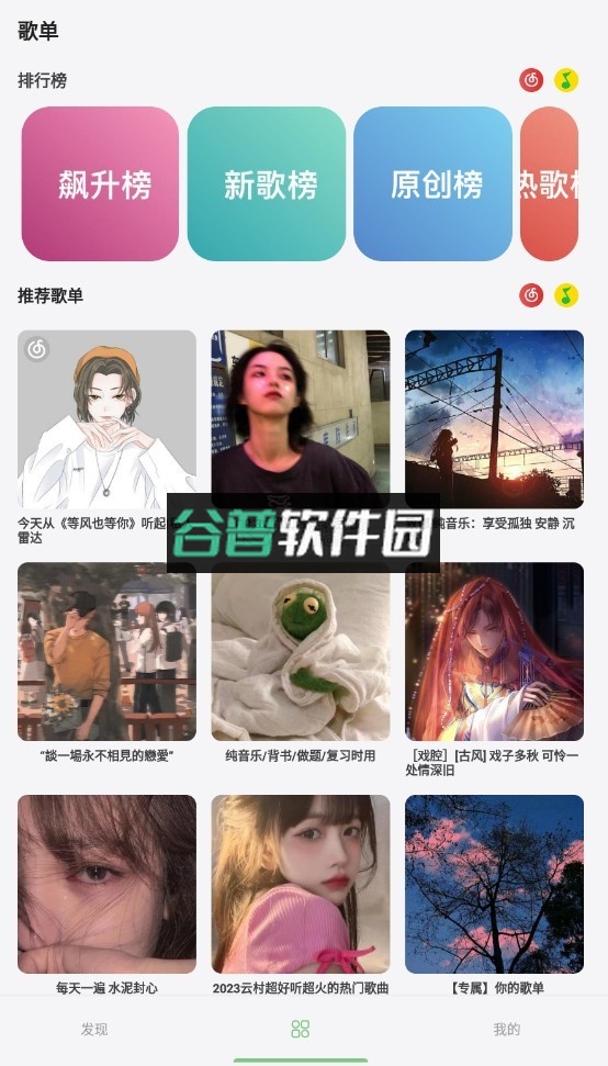 卡音app下载官方版截图2