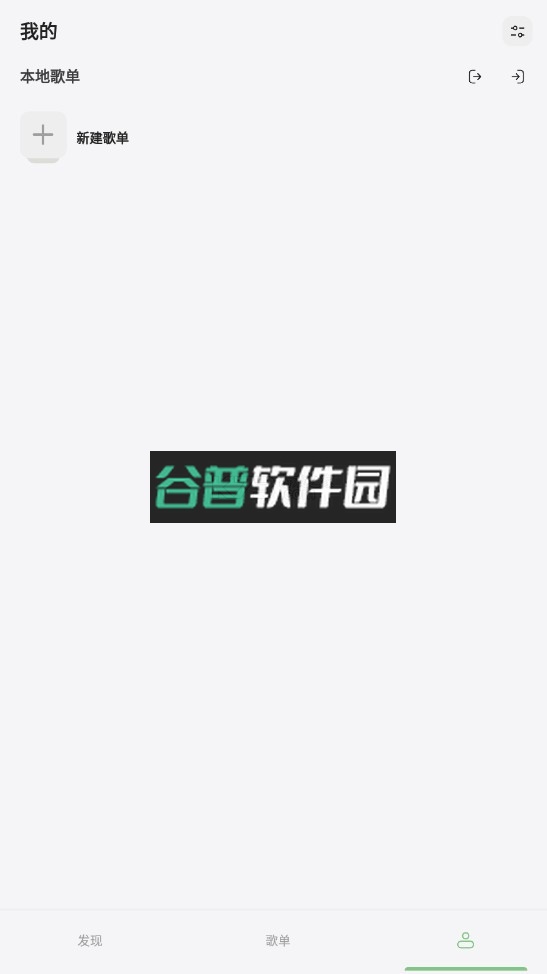 卡音app下载官方版截图3