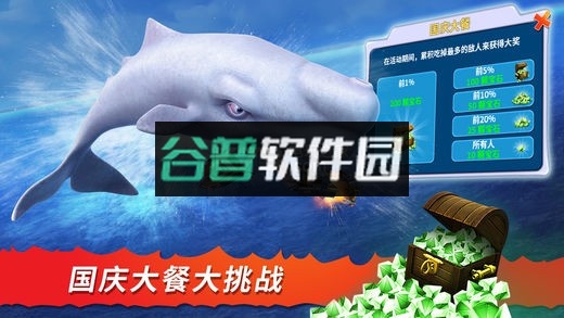 饥饿鲨进化幽灵鲨版下载截图1