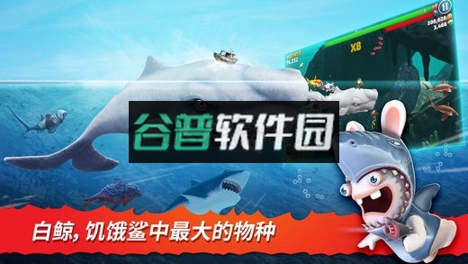 饥饿鲨进化幽灵鲨版下载截图2