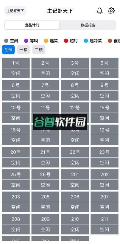 催菜宝app官方正版下载截图2