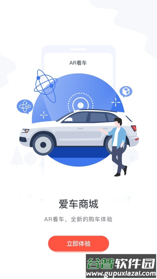 广汽传祺客户端截图2