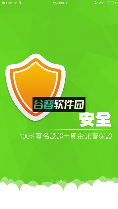 8591宝物交易app下载截图3