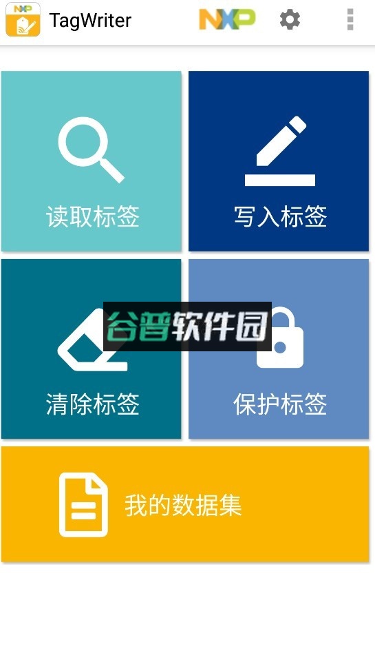 tagwriter安卓版汉化下载截图1