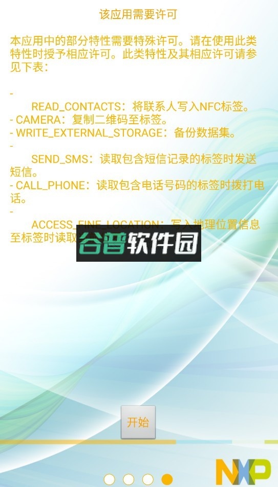 tagwriter安卓版汉化下载截图5