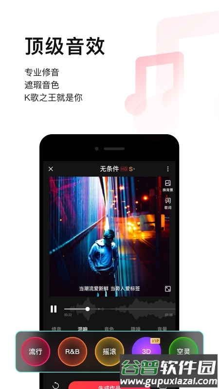 唱吧app官方版截图1