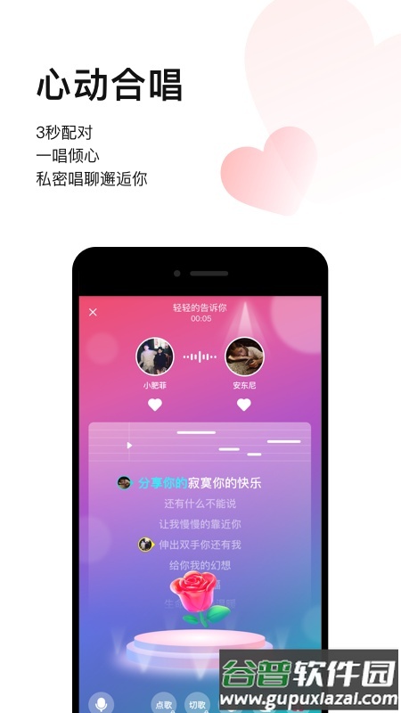 唱吧app官方版截图2