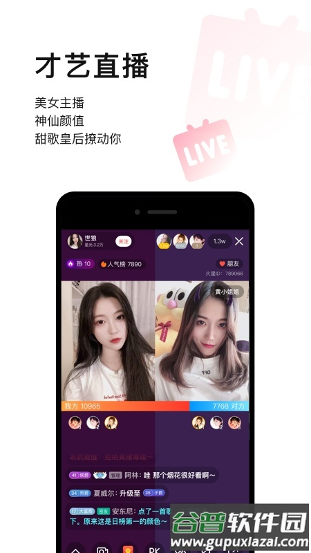 唱吧app官方版截图4