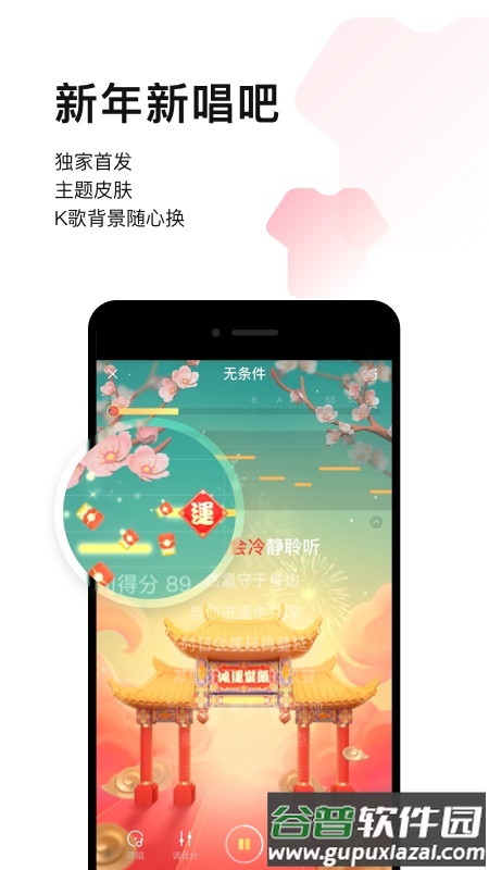 唱吧app官方版截图5