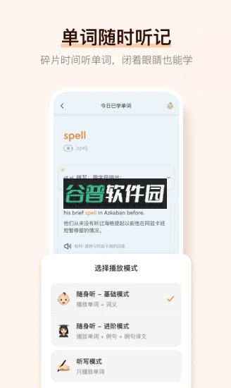 不背单词app最新版v5.9.20