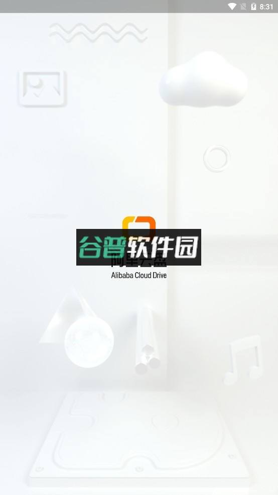 阿里云盘appv6.12.2