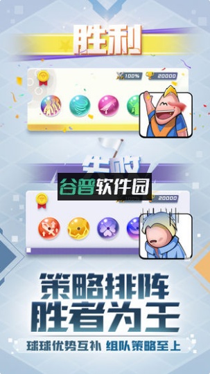 球球英雄安卓版v1.10.19