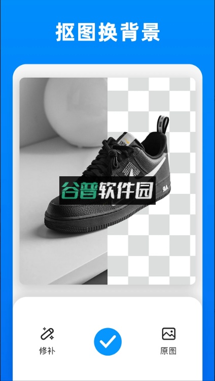 小二抠图app下载v2.1.2