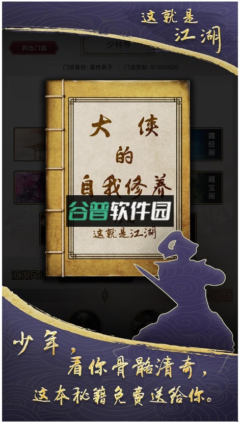 这就是江湖最新版v13.4.2