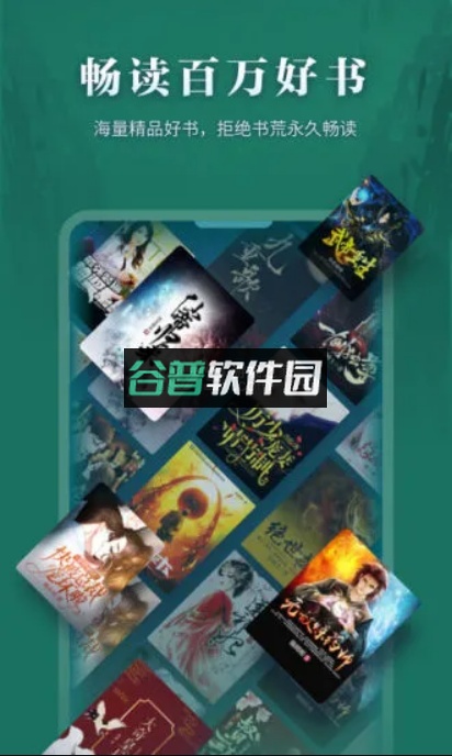 掌阅免费版v8.7.5