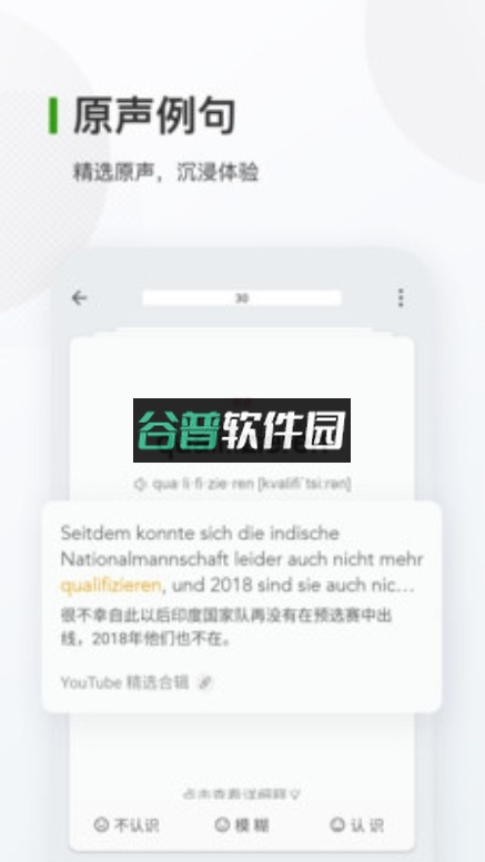 德语背单词appv25.12.3